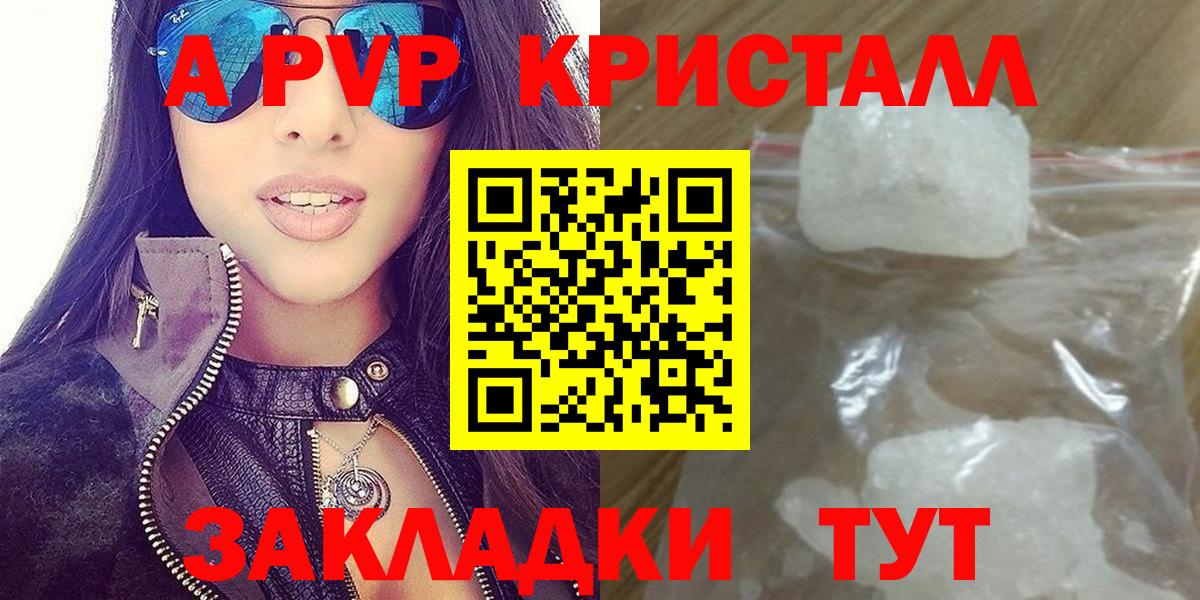 A PVP крисы CK Ковров