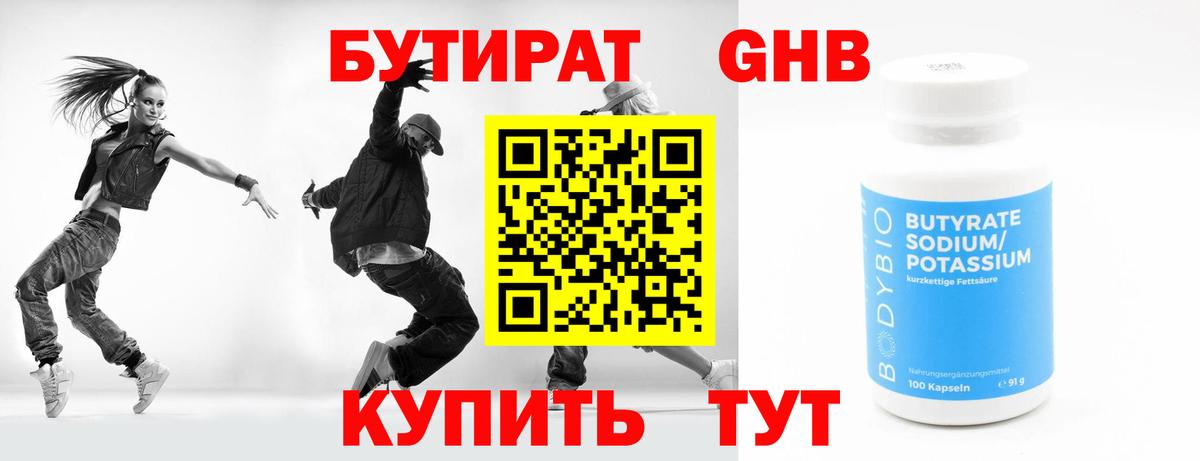 Бутират BDO 33% Ковров