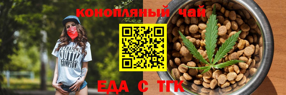 Ковров  Еда ТГК конопля  Вход с VPN 