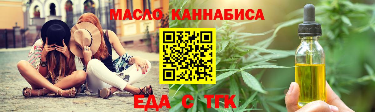 Еда ТГК конопля Ковров
