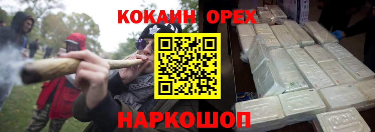 КОКАИН  Cocaine Columbia  Вход с VPN  Ковров 