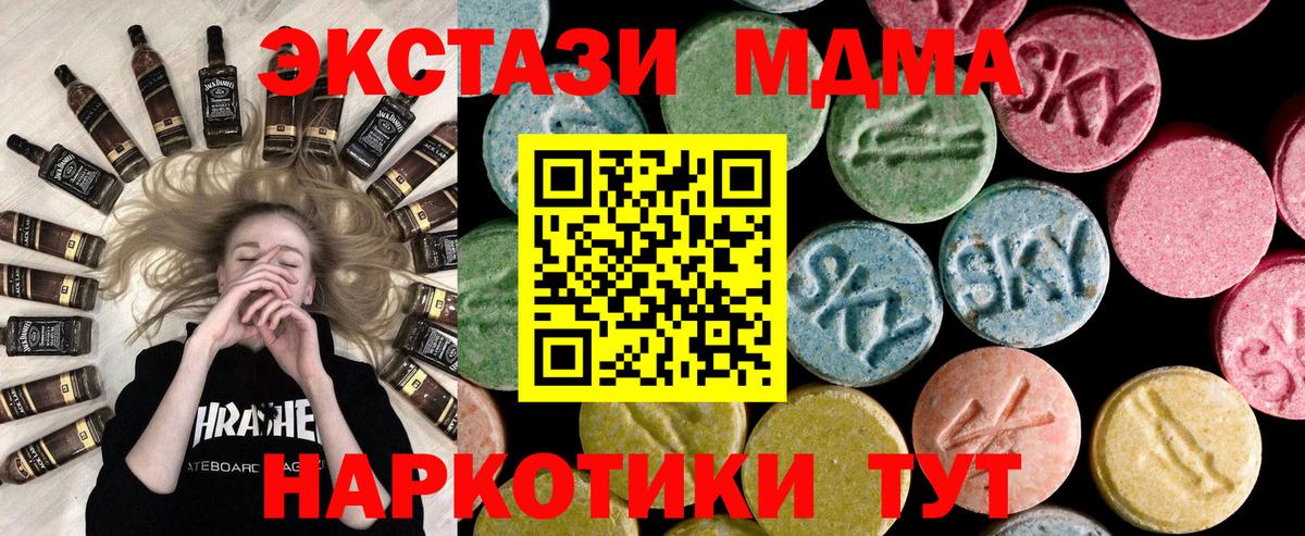 ЭКСТАЗИ  Экстази 250 мг  Ковров  Вход с VPN  где можно купить   Ecstasy MDMA 