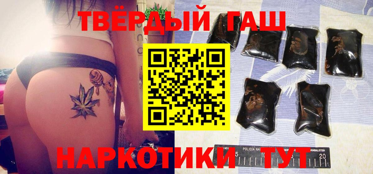 продажа наркотиков  ГАШИШ  Вход с VPN  Ковров  ГАШИШ хэш  Гашиш Cannabis 