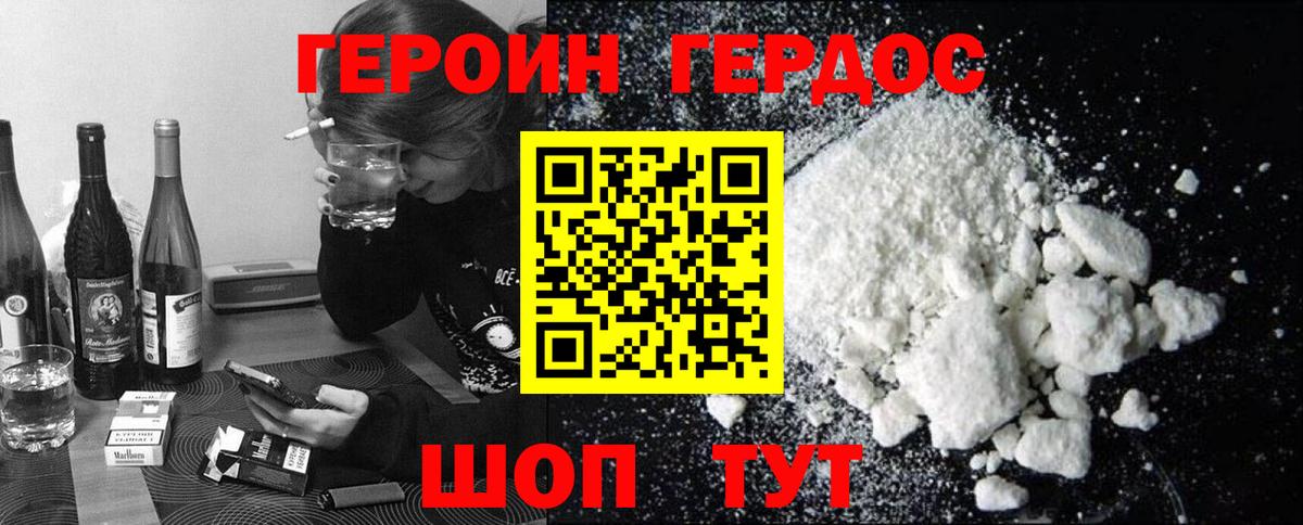 ГЕРОИН Афган Ковров