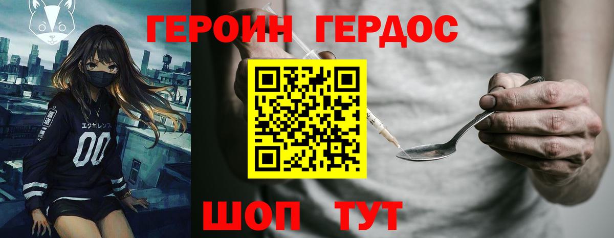 ГЕРОИН гречка  Вход с VPN  Ковров 