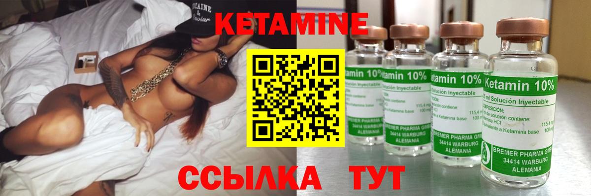 Ковров  Кетамин VHQ  Вход с VPN 