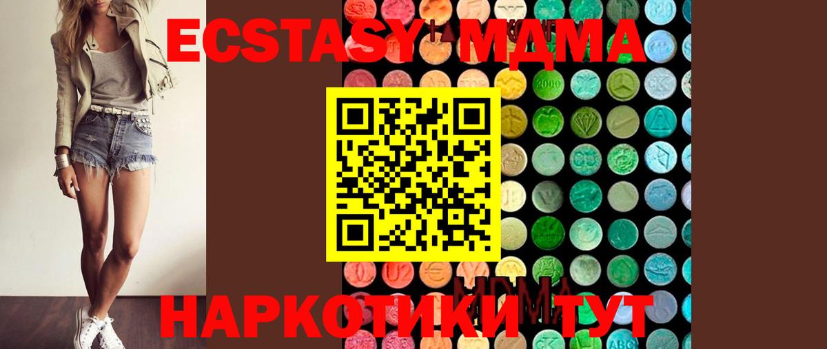Ковров  МДМА молли  Вход с VPN  MDMA молли 