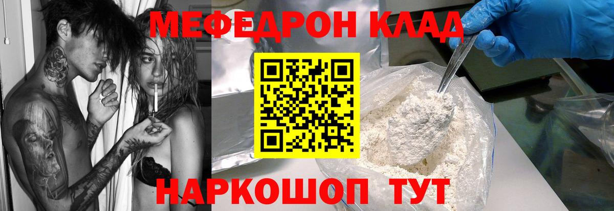 Меф 4 MMC  Меф  МЕФ  Вход с VPN  Меф мука  Ковров 