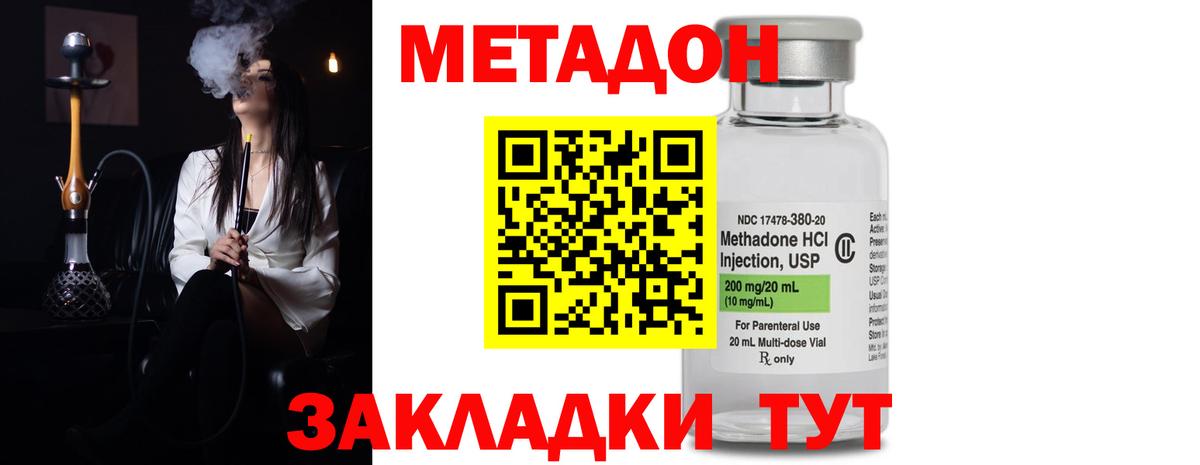 Ковров  МЕТАДОН methadone  МЕТАДОН белоснежный  mega онион  Вход с VPN 
