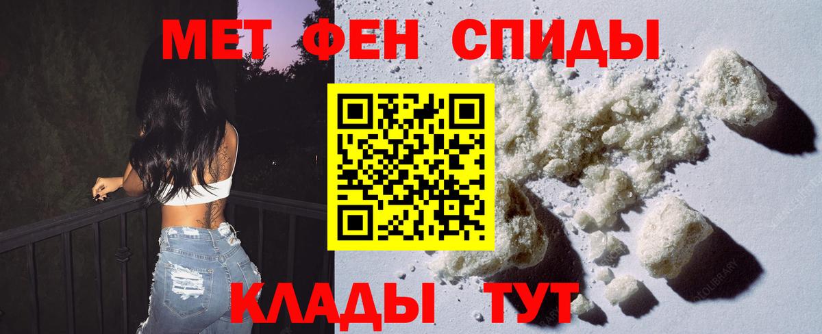 МЕТАМФЕТАМИН витя Ковров