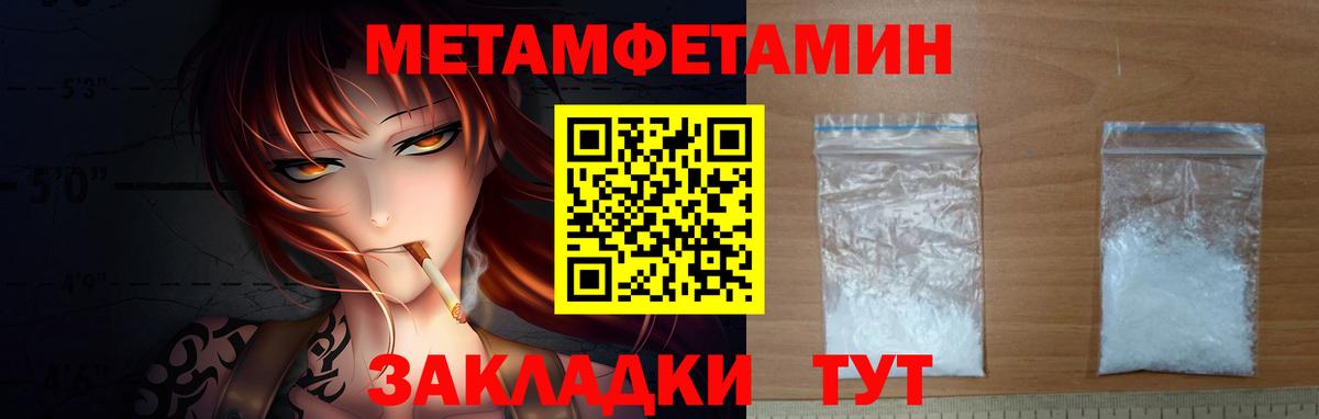 МЕТАМФЕТАМИН Methamphetamine  Вход с VPN  МЕТАМФЕТАМИН Methamphetamine  Ковров 