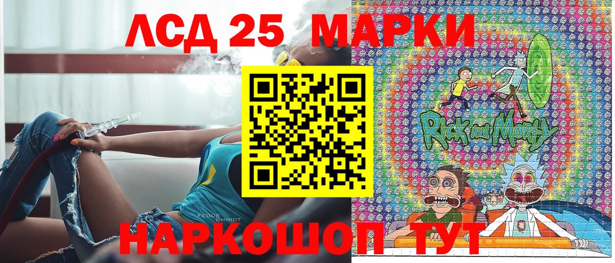 Марки NBOMe 1500мкг Ковров